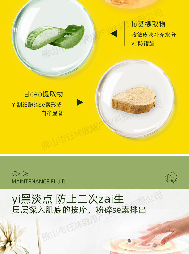 G控色保养液小瓶-详情页_05.jpg