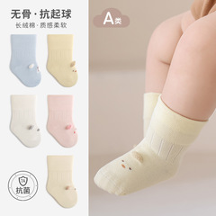 秋冬季婴儿袜子a类宝宝新生儿棉袜无骨宽口卡通耳朵童袜7a抗菌