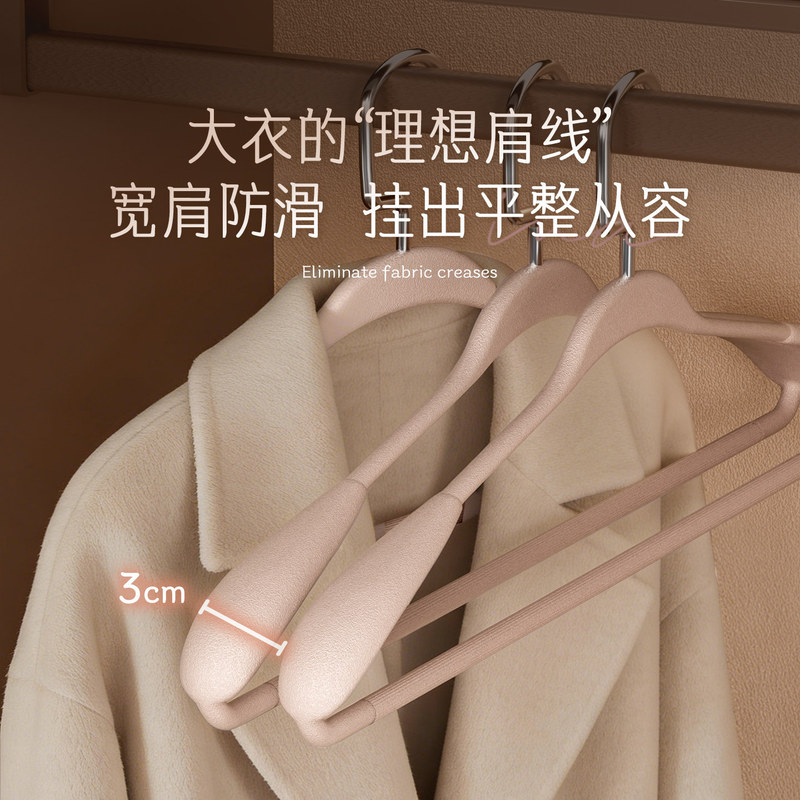 New Non-Slip Matte Coat Hanger for Home Use, Seamless, Anti-Shoulder Crease, Wide Shoulder, Thickened and Reinforced, Suitable for Large Coats