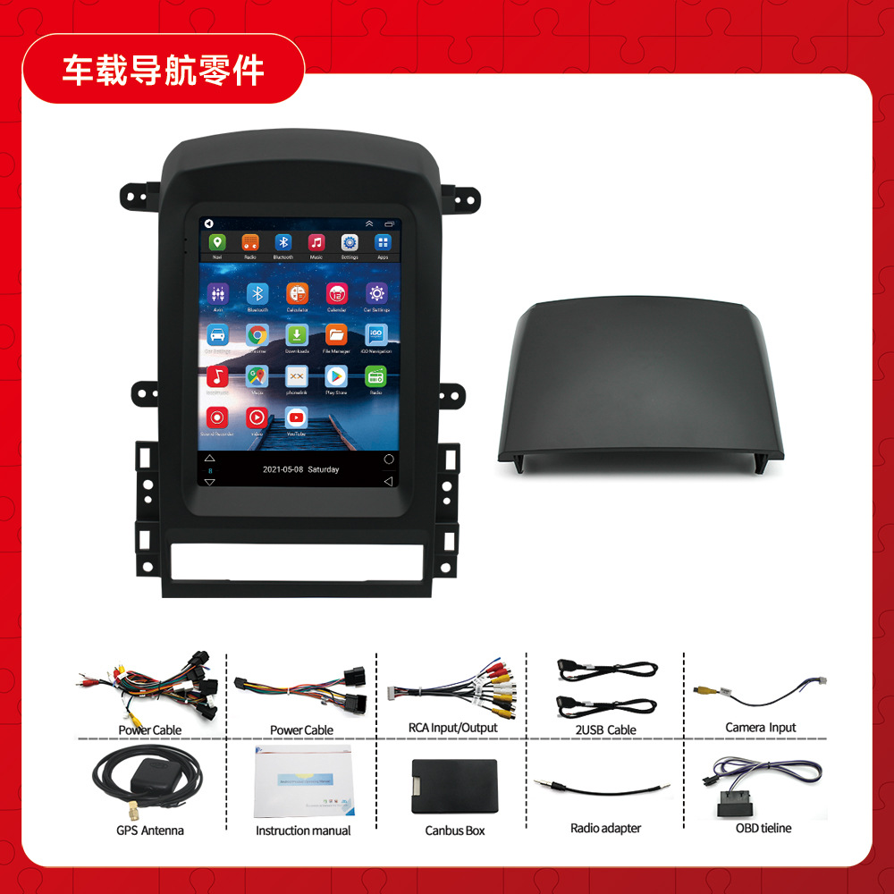 Aplicable a 06-12 Chevrolet Capac Android de 9,7 pulgadas de pantalla grande de navegación de marcha atrás Imagen multifunción máquina todo en uno