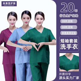 定制做100%纯棉洗手衣男医护工作服手术室衣服护士服女短袖刷手服