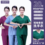 定制做100%纯棉洗手衣男医护工作服手术室衣服护士服女短袖刷手服