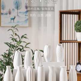 素烧哑光白色陶瓷插花小花瓶创意简约客厅欧式家居干花装饰品摆件
