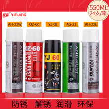 银晶白色金属除锈油绿色快干防锈剂无色透明润滑剂万能螺丝松动剂