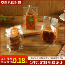 手工制作司康饼包装袋南瓜饼点心机封袋食品袋子面包吐司片保鲜袋