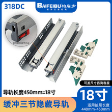 18扳三节隐藏式阻尼托底滑道 抽屉底装导轨 底部安装滑轨 托底轨