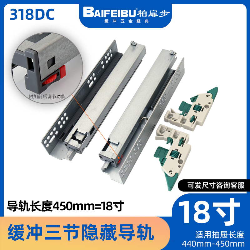 18扳三节隐藏式阻尼托底滑道 抽屉底装导轨 底部安装滑轨 托底轨