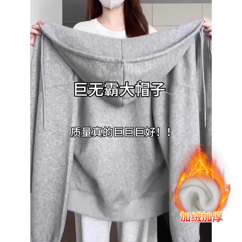 山东即墨卫衣秋季2025新款美式慵懒风大帽子外套小个子巨好看开衫|undefined