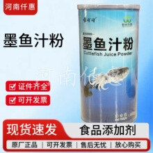 ����ī�~֭��ʳƷ��ī�~�������l����ī�~ը�u������Ȼ��ɫ500g