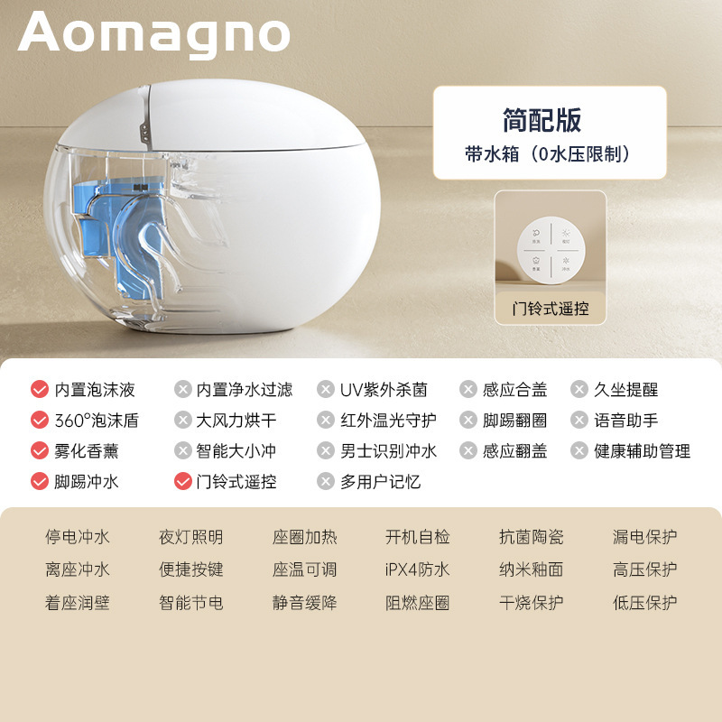 德国 Aomagno 无水压限制 蛋形智能马桶 全自动 鸡蛋形电动坐便器|undefined