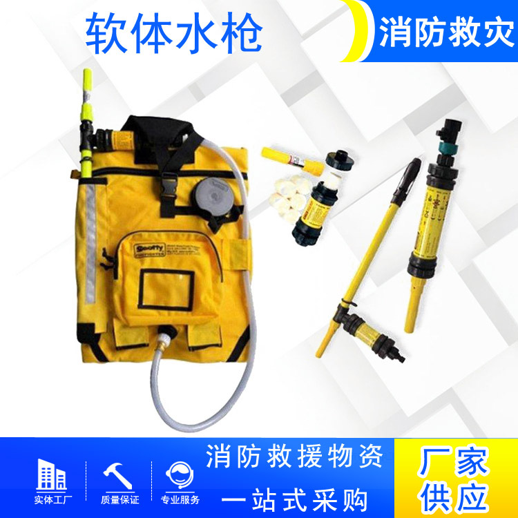 山林火场救援水囊水枪20升可灌装A类/B类泡沫火灾扑救软体水枪