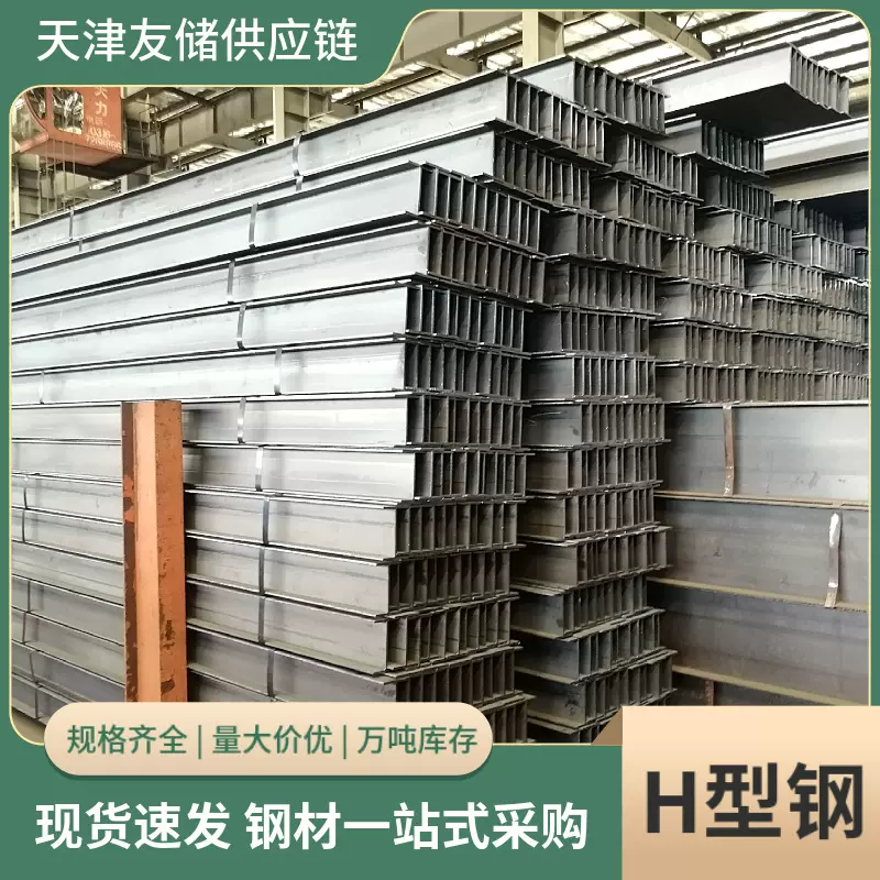 天津直销h型钢Q235b热轧h型钢 低合金建筑钢结构500*200防锈h型钢