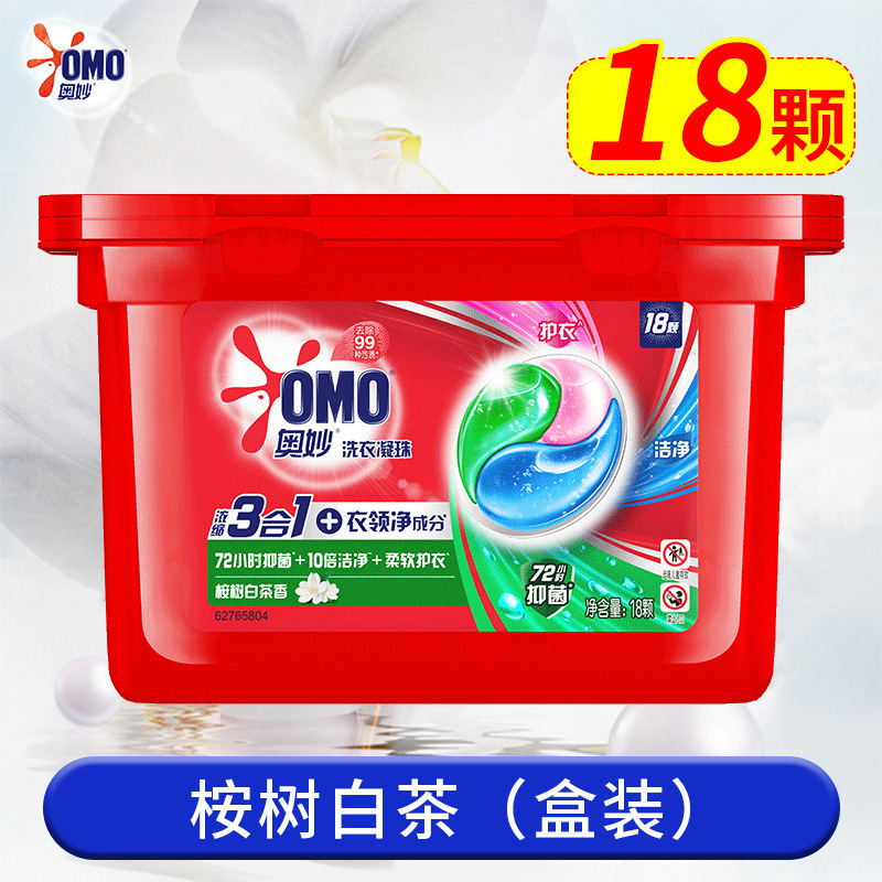 奥妙洗衣凝珠三合一樱花薰衣草柔顺留香洗衣珠洗衣液一整箱批发|undefined