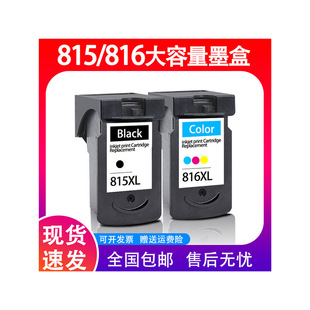 �m�ü���pg815ī��cl816��ɫmp288 mp236�׼�ī ip2780��ӡ�C�B��
