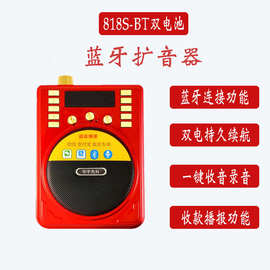 华宇先科818S蓝牙多功能插卡收音机批发唱戏机调频便携式扩音器
