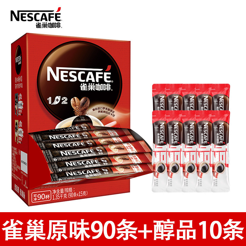 ネスレコーヒー 100パック フラッグシップ オリジナル ミルク風味 エクストラストロング 1+2 コーヒー粉 インスタント卸売|undefined