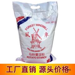 ジャガイモ澱粉 風車生粉 食用ジャガイモ粉 ジェムパウダー クリスタル餃子 インスタントライス