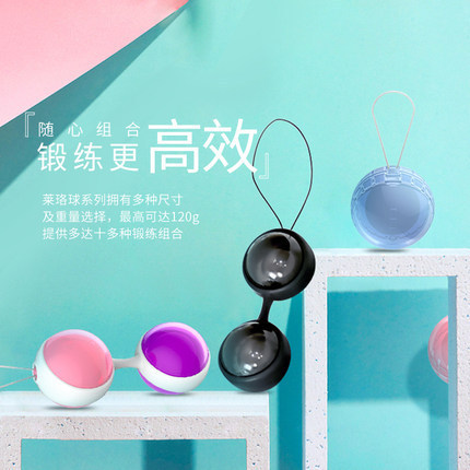 LELO Beads莱珞球阴道哑铃凯格尔运动成人情趣性用品