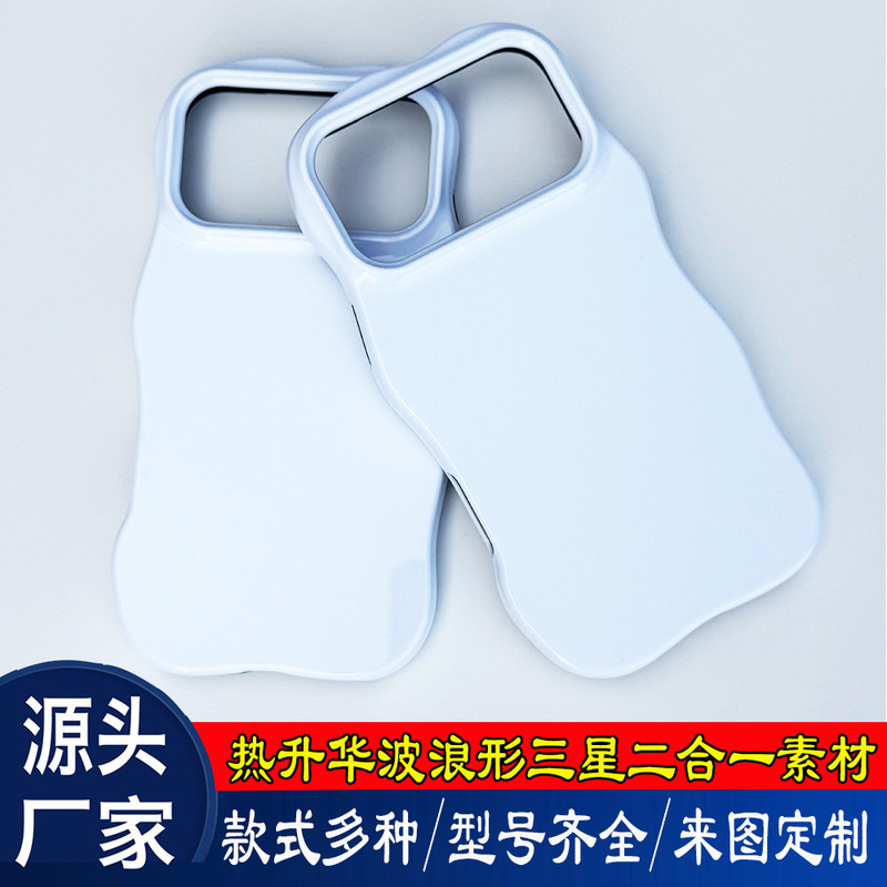Cross-border 3D heat transfer film for Samsung, Huawei, and Xiaomi phones; wavy-patterned phone case; two-in-one blank material suitable for use Cross-border 3D heat transfer film for Samsung, Huawei, and Xiaomi phones; wavy-patterned phone case; two-in-one blank material suitable for use