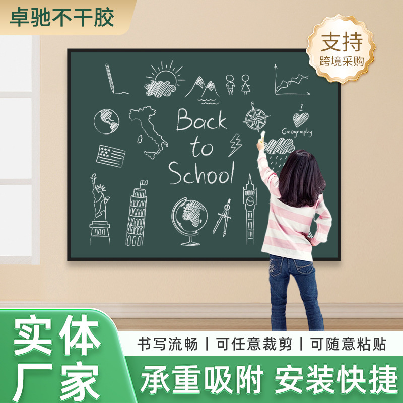 Non-Adhesive Single-Layer Magnetic Green Board Wall Sticker for Children's Home Use, Graffiti-Friendly, Writable Blackboard, No-Drill Magnetic Wall Mount Non-Adhesive Single-Layer Magnetic Green Board Wall Sticker for Children's Home Use, Graffiti-Friendly, Writable Blackboard, No-Drill Magnetic Wall Mount