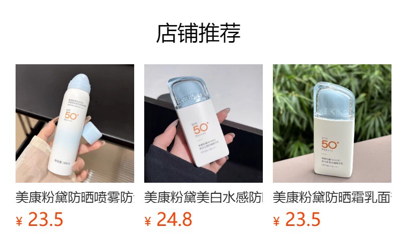 Meikang Pink and White Sunscreen Cream for Face, Uv Protection ...