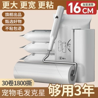 粘毛器滚筒可撕式床上衣服滚刷替换卷纸粘头发神器去黏沾毛筒滚轮