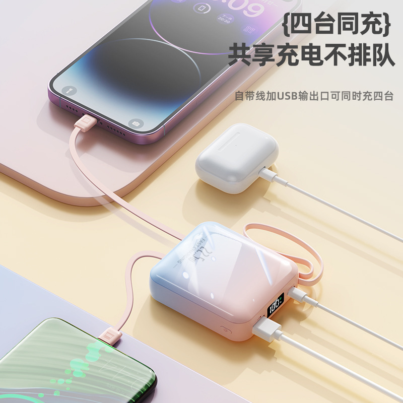 新款移动电源迷你超级快充22.5W自带线充电宝10000毫安大容量|undefined