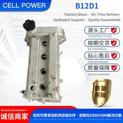 for Wuling, Dongfeng Xiaokang, Engine assembly