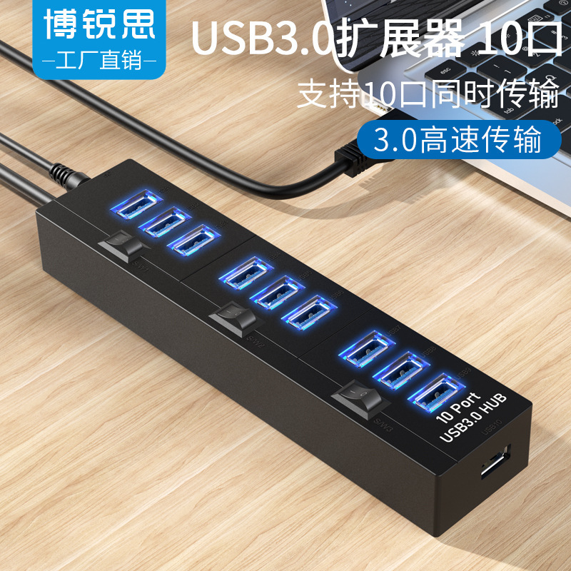 USB splitter 10 HUB3.0 hub one drag ten HUB desktop laptop HUB extender