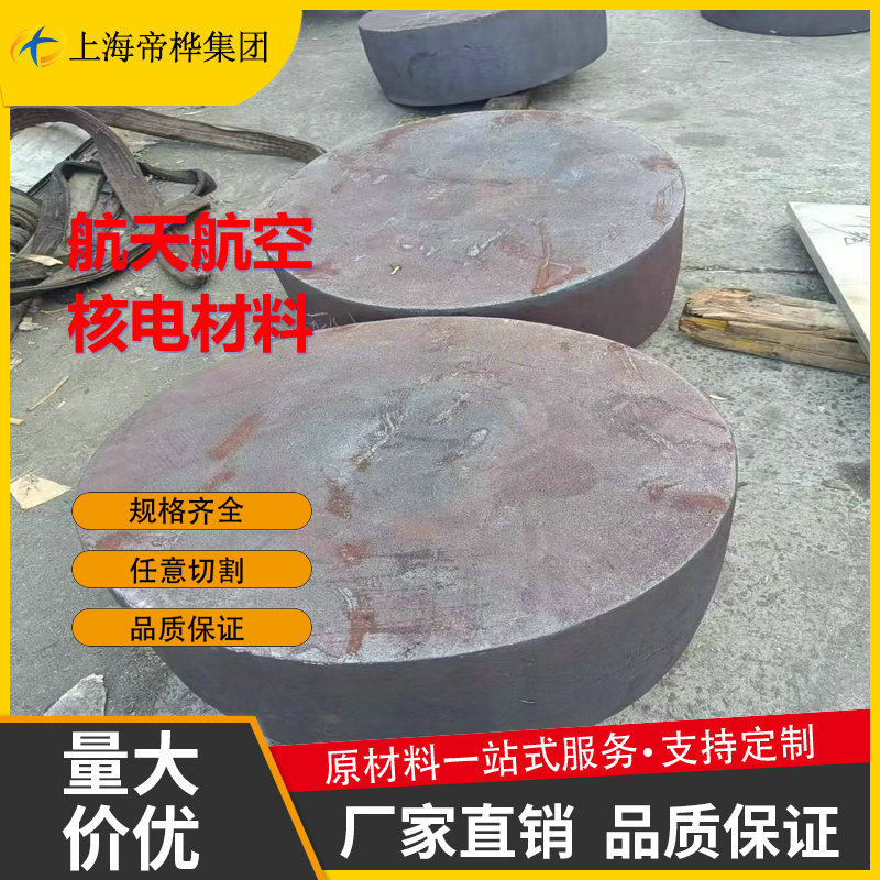 In-Stock Supply of Monel 400/Monel 400 Round Steel, Black Bars, and Polished Bars in Complete Specifications. Can Produce Forged Parts In-Stock Supply of Monel 400/Monel 400 Round Steel, Black Bars, and Polished Bars in Complete Specifications. Can Produce Forged Parts