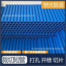 pvc穿线管红色蓝色dn20/25/32mm楼房走线管裁切定尺支撑PVC短管