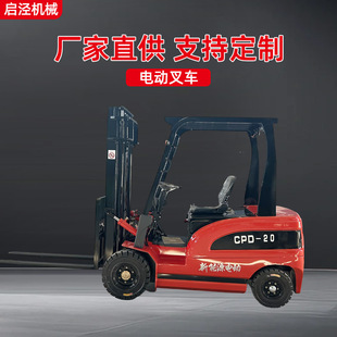Customized Manufacturer of New Energy Electric Forklifts 3 Tons 2 Tons Small Electric Hydraulic Forklifts Ride-On Counterbalance Forklifts