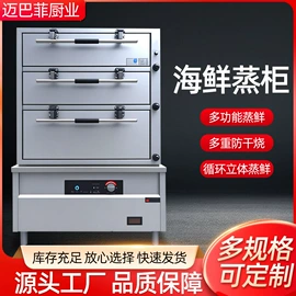 炒炉/炒灶;煲仔饭机;蒸饭柜/蒸柜