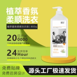 多用途清洁剂;洗衣液;管道疏通剂