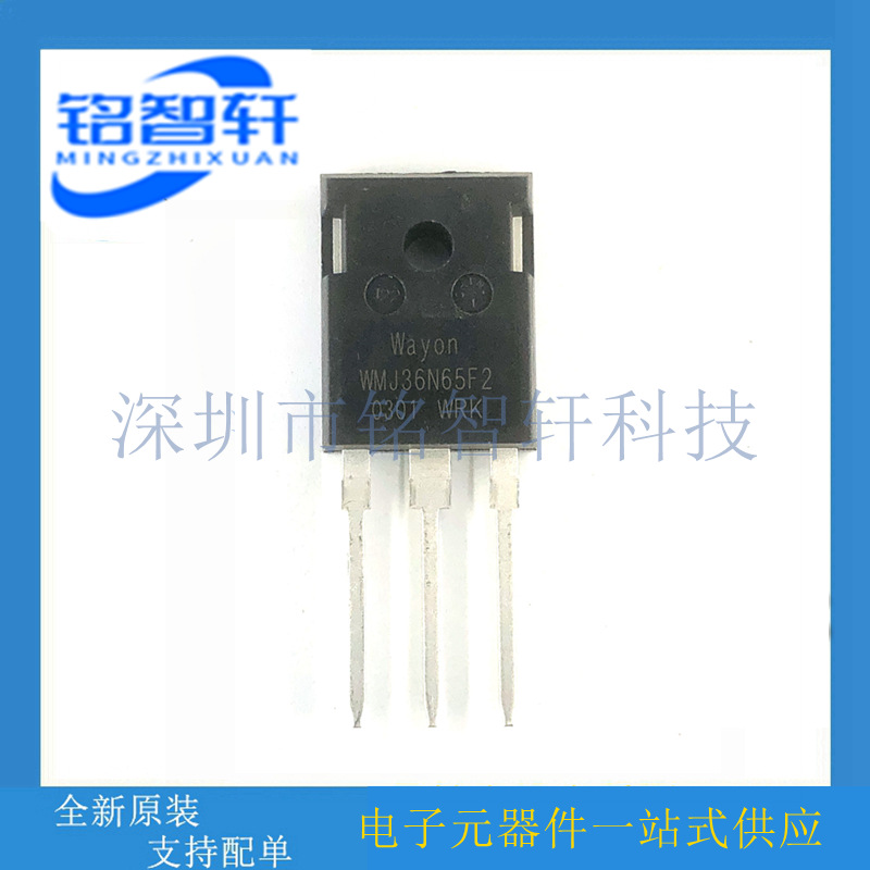 WMJ36N65F2 Wayon TO247 650V 36A MOS场效应管 原装全新