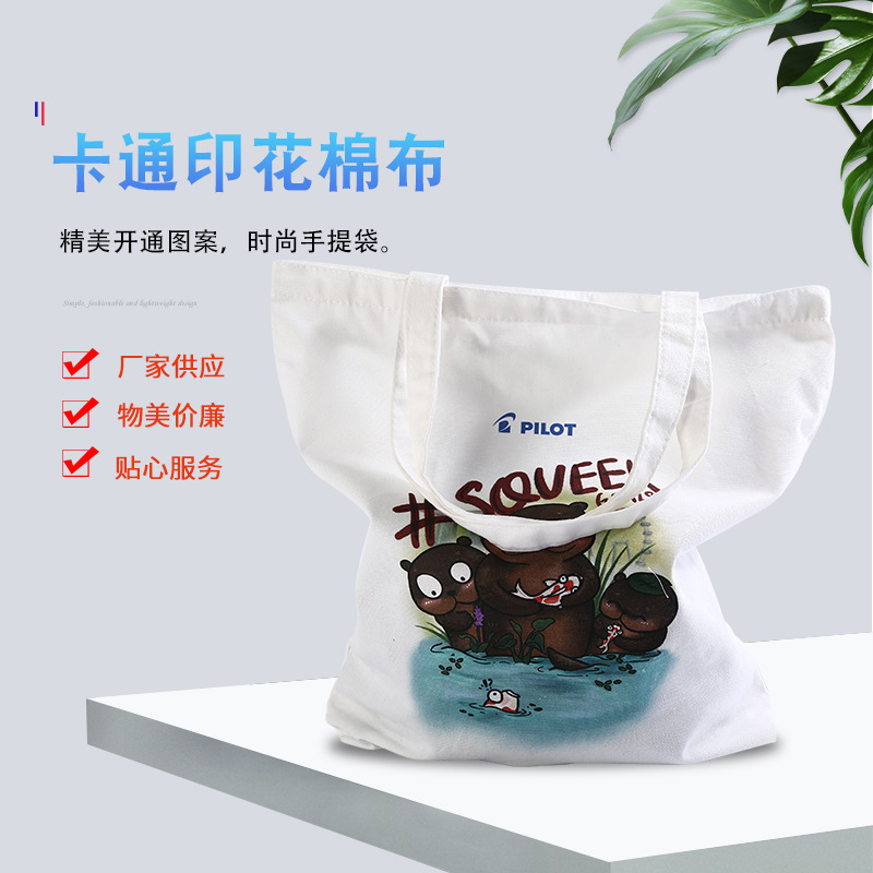 创意帆布袋定 制手提布袋单肩购物袋手提袋空白帆布包现货批发