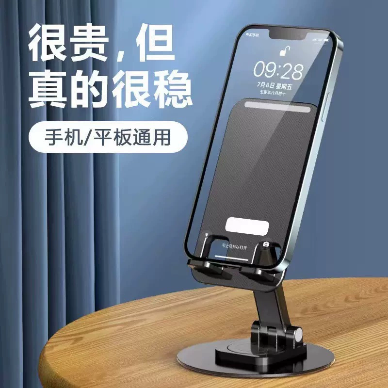 Вращающаяся подставка на металлической основе для мобильных телефонов и планшетов, универсальная утяжеленная и стабилизированная на 360 градусов. ° Подъемная складная портативная опорная подставка