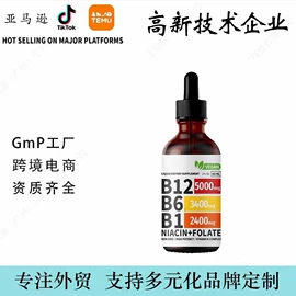 植物精华;复合保健产品;维生素
