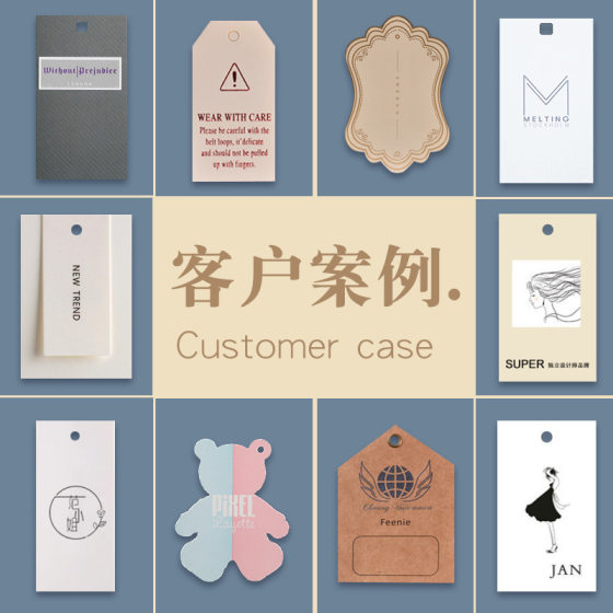 Clothing tag custom small batch hanging rope design logo clothing trademark clothing label underwear elevator custom