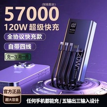 正品120w超级快充自带线充电宝20000毫安超大容量便携四合一移动