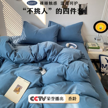 ins床上用品可裸睡四件套纯色水洗棉床单被套床笠学生宿舍4三件套