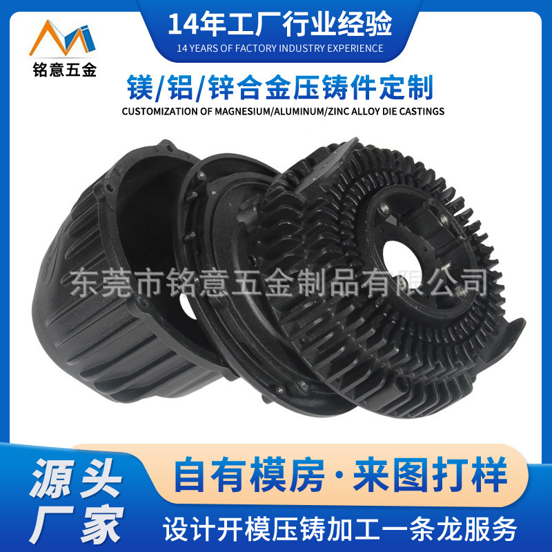 压铸厂来图定 制铝合金镁合金锌合金压铸件LED舞台激光灯压铸