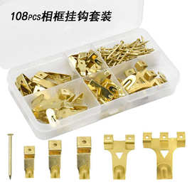 厂家跨境 108pcs相框挂钩套盒送配套钉子图片挂钩无痕暗挂小五金