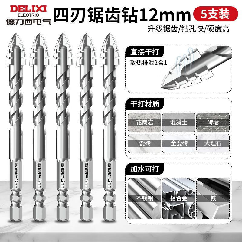 Delixi 4 刃鋸歯偏心ドリルビット乾式超硬質コンクリート大理石フルタイル穴あけ電気ドリル|undefined