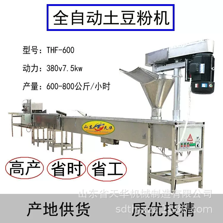 榆林流水线不锈钢火锅鲜粉机 空心粉耗子机  手擀粉机技术