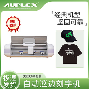 Computer engraving machine desktop engraving machine edge patrol engraving machine cutting plotter AP300