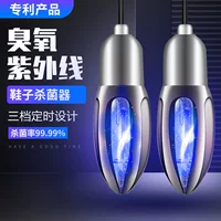 Universal UV antibacterial sterilisation lamp, footwear