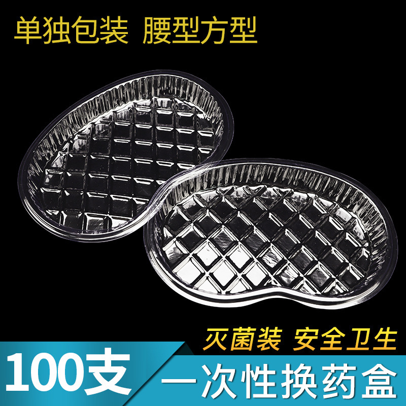 Disposable curved plate plastic dental tray waist plate dressing bowl transparent disinfection dressing box sterile medical use Disposable curved plate plastic dental tray waist plate dressing bowl transparent disinfection dressing box sterile medical use