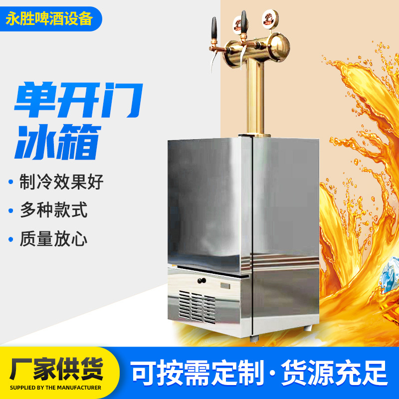 出口型生产制造扎啤机啤酒机 风水冷一体机啤酒保鲜罐 迷你啤酒罐