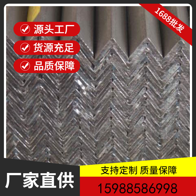 【热价特销】Q235B 角钢 等边不等边角钢160*160*14量大优惠角钢